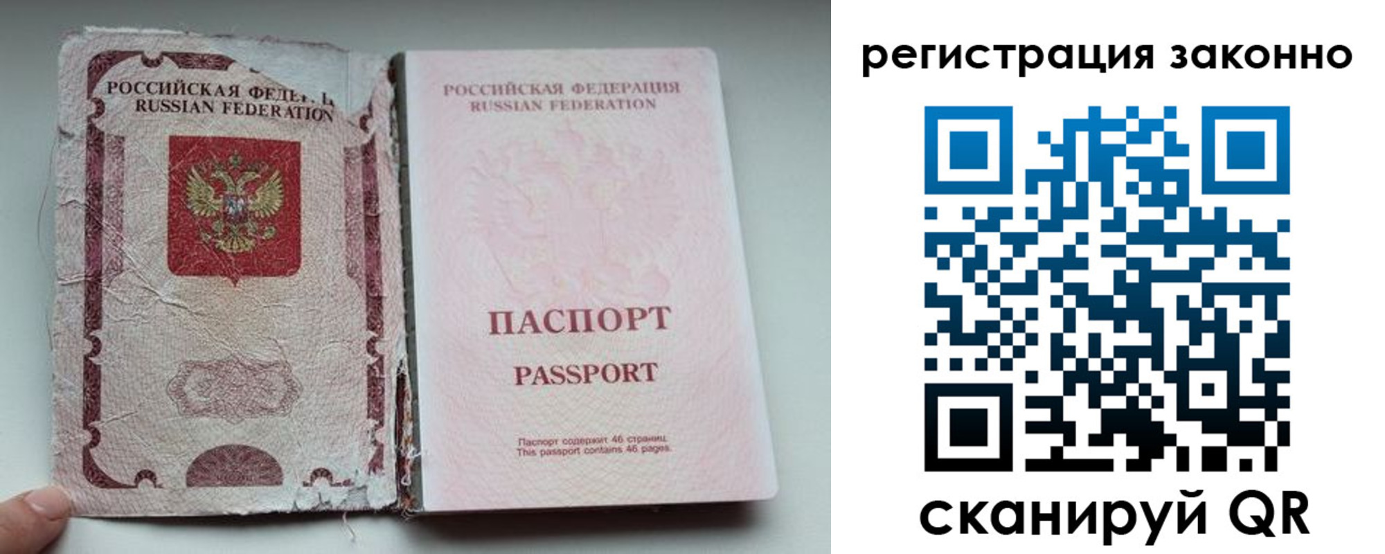 временная регистрация 2025 в Зеленодольске