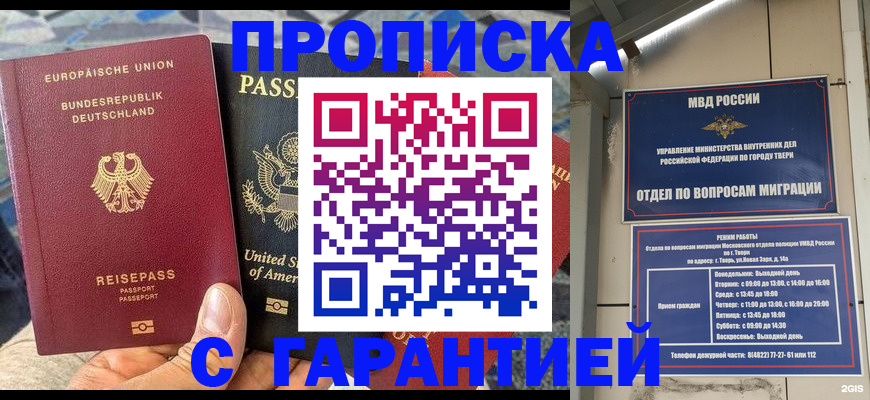 временная регистрация законно в Зеленодольске