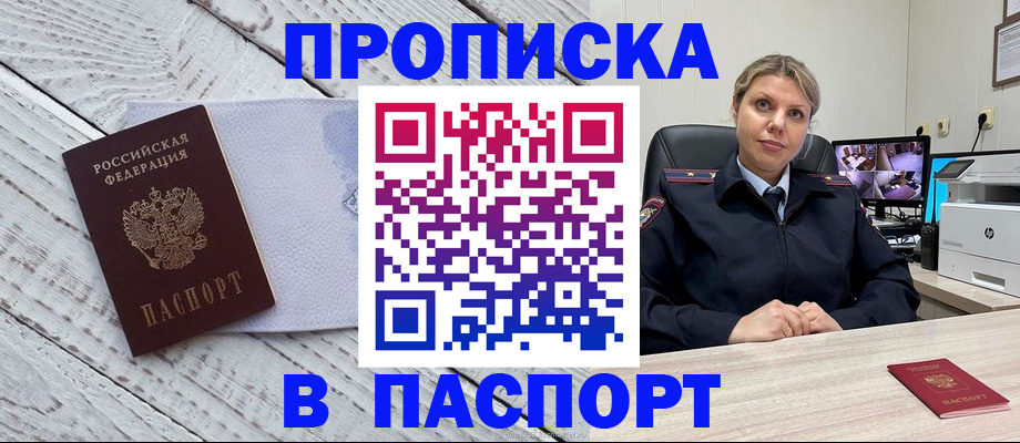 временная прописка в Зеленодольске