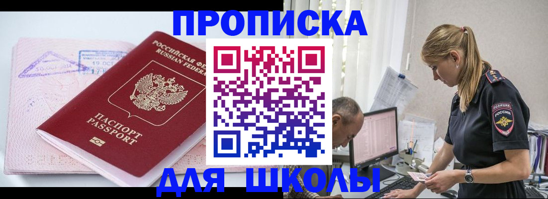 прописка от собственника в Зеленодольске