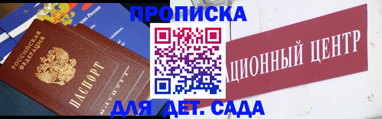 прописка регистрация в Зеленодольске