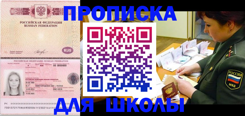 прописка 2025 в Зеленодольске
