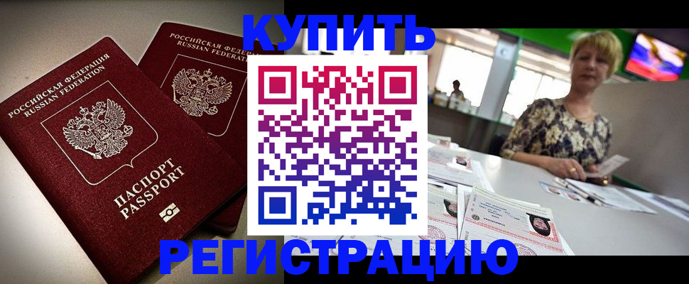 временная прописка в Зеленодольске