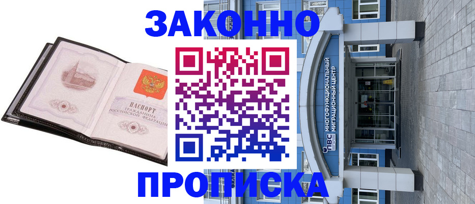 временная регистрация надежно в Зеленодольске