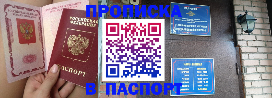 временная прописка в Зеленодольске